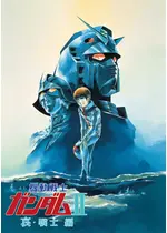 機動戦士ガンダム Ii 哀 戦士編 映画情報 感想 評価 ネタバレなし 4ページ目 Filmarks映画