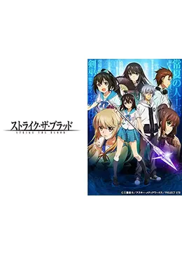 ストライク ザ ブラッド アニメ情報 レビュー 評価 あらすじ 動画配信 Filmarksアニメ