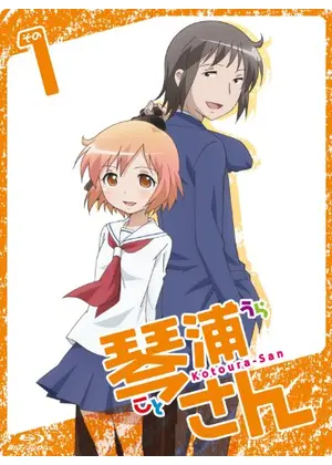 琴浦さん アニメ情報 レビュー 評価 あらすじ 動画配信 Filmarksアニメ