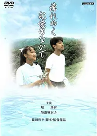あしたはきっと 映画情報 レビュー 評価 あらすじ 動画配信 Filmarks映画