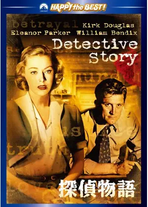 探偵物語 映画情報 レビュー 評価 あらすじ 動画配信 Filmarks映画