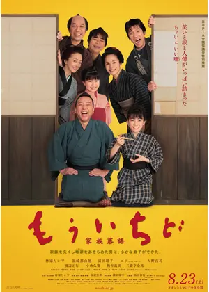 もういちど 映画情報 レビュー 評価 あらすじ Filmarks映画