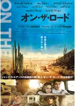 オン ザ ロード 映画情報 レビュー 評価 あらすじ 動画配信 Filmarks映画 オン ザ ロード 映画情報 レビュー 評価 あらすじ 動画配信 Filmarks映画