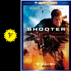 ザ シューター 極大射程 映画情報 レビュー 評価 あらすじ 動画配信 filmarks映画