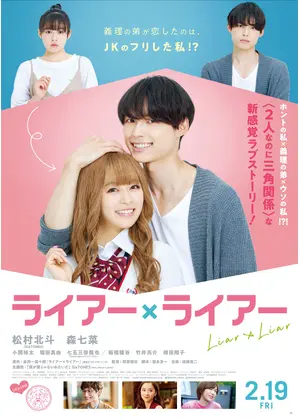 ライアー ライアー 映画情報 レビュー 評価 あらすじ 動画配信 Filmarks映画