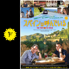 スペインは呼んでいる 映画情報 レビュー 評価 あらすじ 動画配信 filmarks映画