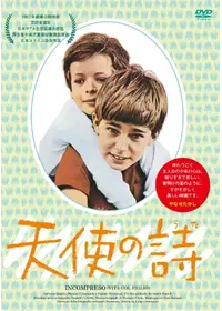 あの空をおぼえてる 映画情報 レビュー 評価 あらすじ Filmarks映画