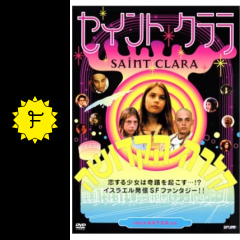 セイント クララ 映画情報 レビュー 評価 あらすじ filmarks映画