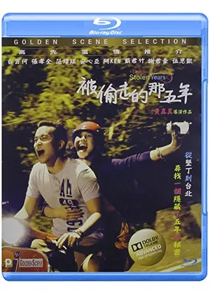 失われた時間 被偷走的那五年 映画情報 レビュー 評価 あらすじ Filmarks映画