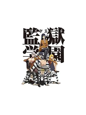 監獄学園 アニメ情報 レビュー 評価 あらすじ 動画配信 Filmarksアニメ