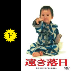 遠き落日 映画情報 レビュー 評価 あらすじ 動画配信 Filmarks映画