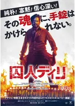 囚人ディリ 映画情報 レビュー 評価 あらすじ 4ページ目 Filmarks映画