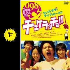 チェケラッチョ 映画情報 レビュー 評価 あらすじ filmarks映画