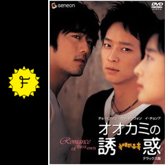 オオカミの誘惑 映画情報 レビュー 評価 あらすじ 動画配信 Filmarks映画 オオカミの誘惑 映画情報 レビュー 評価 あらすじ 動画配信 Filmarks映画