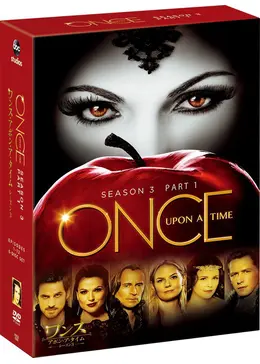 ワンス アポン ア タイム シーズン3 ネタバレ 内容 結末 Filmarksドラマ