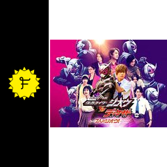 Rider Time 仮面ライダージオウvsディケイド 7人のジオウ ドラマ情報 レビュー 評価 あらすじ 動画配信 Filmarksドラマ Rider Time 仮面ライダージオウvsディケイド 7人のジオウ ドラマ情報 レビュー 評価 あらすじ 動画配信 Filmarksドラマ