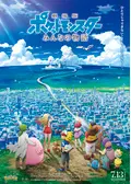 劇場版ポケットモンスター アドバンスジェネレーション ミュウと波導の勇者 ルカリオ 映画情報 レビュー 評価 あらすじ Filmarks映画