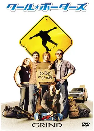 クール ボーダーズ 映画情報 レビュー 評価 あらすじ Filmarks映画