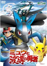 劇場版ポケットモンスター アドバンスジェネレーション 七夜の願い星 ジラーチ 映画情報 レビュー 評価 あらすじ 動画配信 Filmarks映画 劇場版ポケットモンスター アドバンスジェネレーション 七夜の願い星 ジラーチ 映画情報 レビュー 評価 あらすじ 動画配信 Filmarks映画