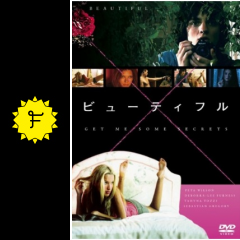 ビューティフル 映画情報 レビュー 評価 あらすじ filmarks映画