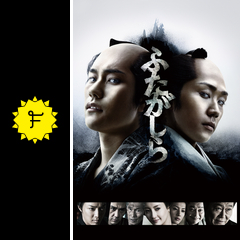 ふたがしら ドラマ情報 レビュー 評価 あらすじ 動画配信 Filmarksドラマ