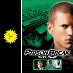 プリズン ブレイク ドラマ情報 レビュー 評価 あらすじ 動画配信 Filmarksドラマ
