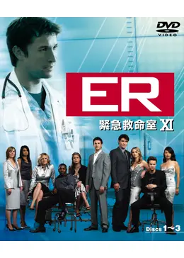 Er緊急救命室 イレブン シーズン ドラマ情報 レビュー 評価 あらすじ 動画配信 Filmarksドラマ