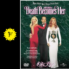 永遠に美しく 映画情報 レビュー 評価 あらすじ 動画配信 filmarks映画