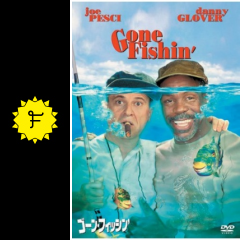 ゴーン フィッシン 映画情報 レビュー 評価 あらすじ 動画配信 filmarks映画