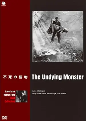 不死の怪物 映画情報 レビュー 評価 あらすじ Filmarks映画 不死の怪物 映画情報 レビュー 評価 あらすじ Filmarks映画