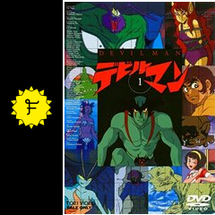 デビルマン アニメ情報 レビュー 評価 あらすじ 動画配信 Filmarksアニメ