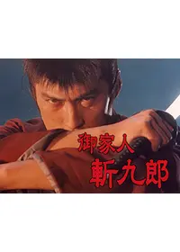 三村晴彦が監督 出演するドラマ Filmarksドラマ