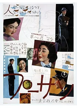 無料配信 映画 ああ爆弾 の高画質フル動画 Dailymotion パンドラも