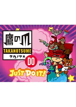 秘密結社 鷹の爪do アニメ情報 レビュー 評価 あらすじ 動画配信 Filmarksアニメ