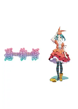 憑物語 アニメ情報 レビュー 評価 あらすじ 動画配信 4ページ目 Filmarksアニメ