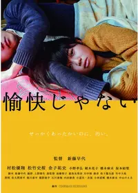 恋につきもの 映画情報 レビュー 評価 あらすじ Filmarks映画
