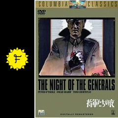 将軍たちの夜 映画情報 レビュー 評価 あらすじ 動画配信 Filmarks映画