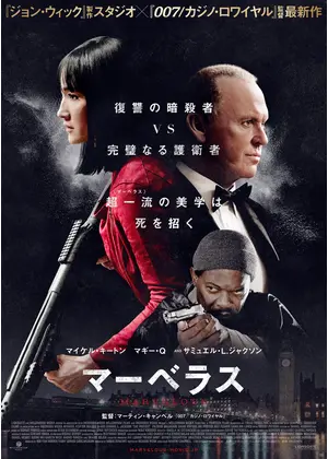 マーベラス 映画情報 レビュー 評価 あらすじ 動画配信 Filmarks映画