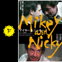 マイキー ニッキー 映画情報 レビュー 評価 あらすじ filmarks映画