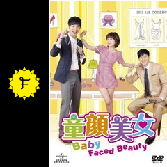 童顔美女 - ドラマ情報・レビュー・評価・あらすじ | Filmarksドラマ