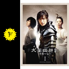 太王四神記 ドラマ情報 レビュー 評価 あらすじ 動画配信 Filmarksドラマ