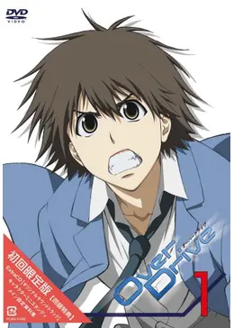 Over Drive アニメ情報 レビュー 評価 あらすじ Filmarksアニメ