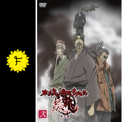 東京魔人學園剣風帖 龍龍 第弐幕 アニメ情報 レビュー 評価 あらすじ 動画配信 Filmarksアニメ 東京魔人學園剣風帖 龍龍 第弐幕 アニメ情報 レビュー 評価 あらすじ 動画配信 Filmarksアニメ