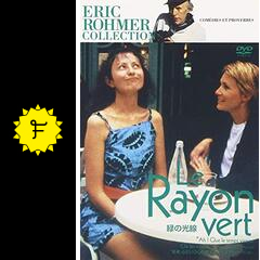 緑の光線 映画情報 レビュー 評価 あらすじ 動画配信 Filmarks映画