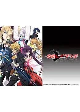 東京レイヴンズ ネタバレ 内容 結末 Filmarksアニメ