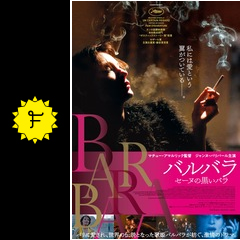バルバラ セーヌの黒いバラ 映画情報 レビュー 評価 あらすじ 動画配信 filmarks映画