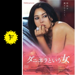 ダニエラという女 映画情報 レビュー 評価 あらすじ Filmarks映画