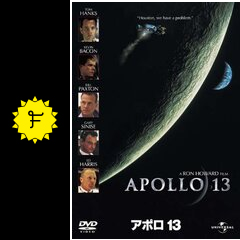 アポロ13 映画情報 レビュー 評価 あらすじ 動画配信 Filmarks映画