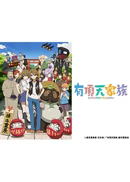 有頂天家族 アニメ情報 レビュー 評価 あらすじ 動画配信 Filmarksアニメ