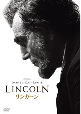 無料配信 映画 リンカーン の高画質フル動画 Dailymotion パンドラも